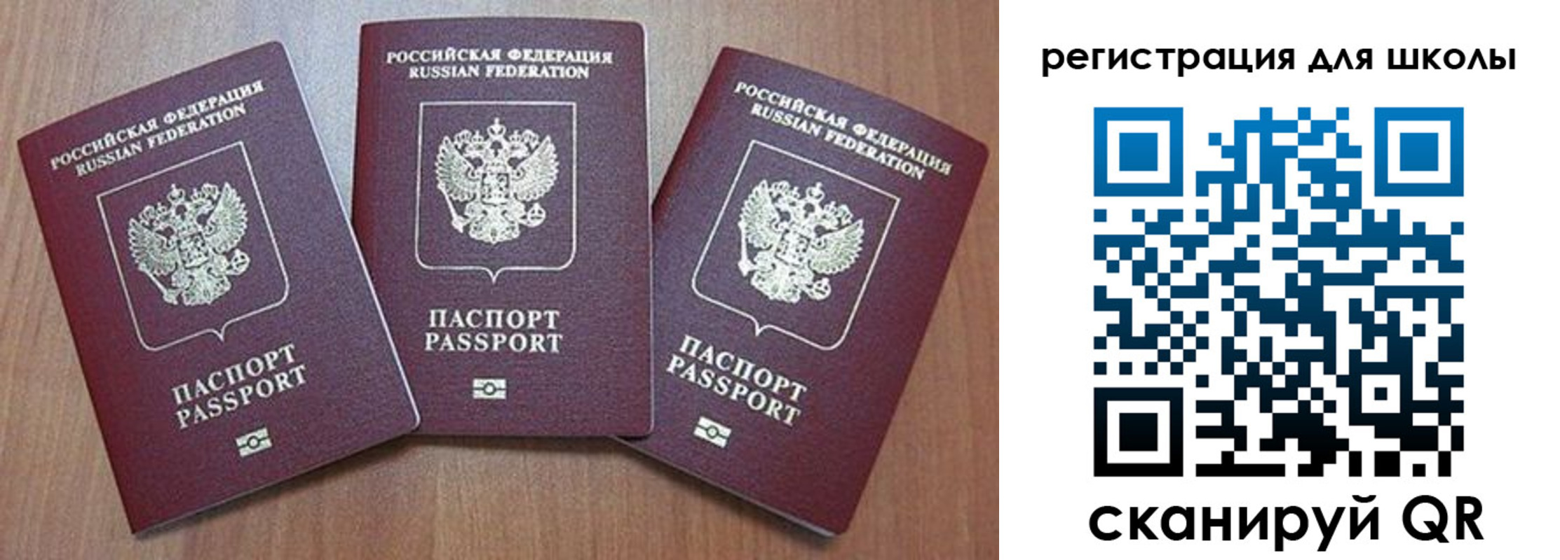 временная регистрация для школы в Грозном