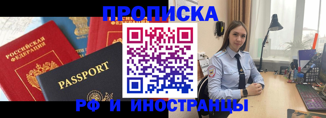 прописка поиск в Грозном