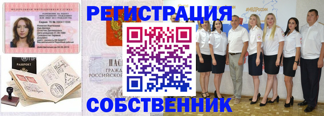 прописка ребенка в Грозном