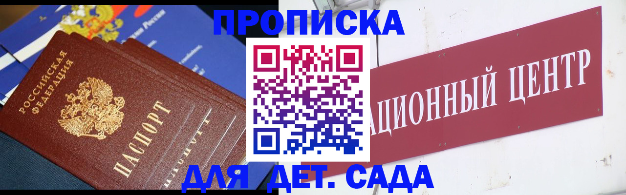 где прописаться в Грозном