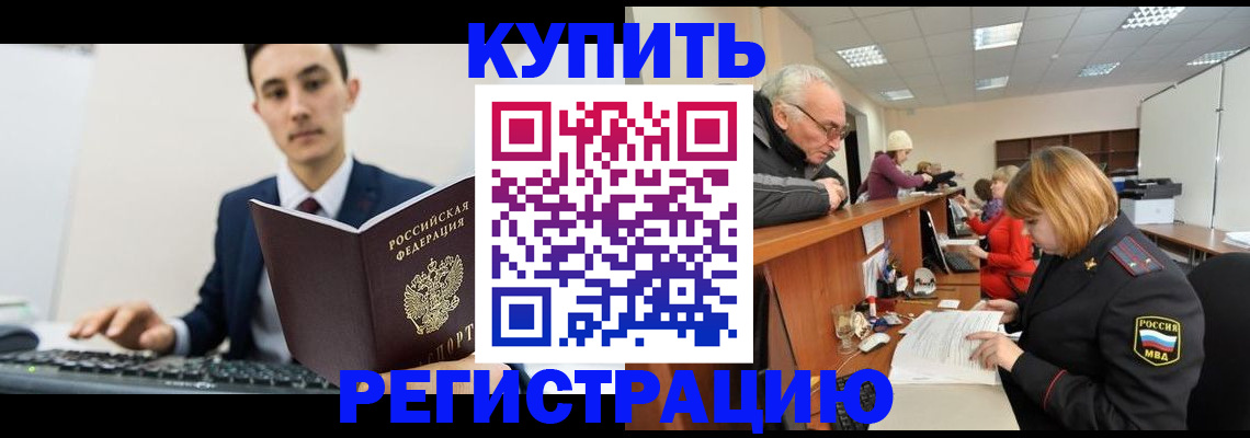 прописка иностранных граждан в Грозном