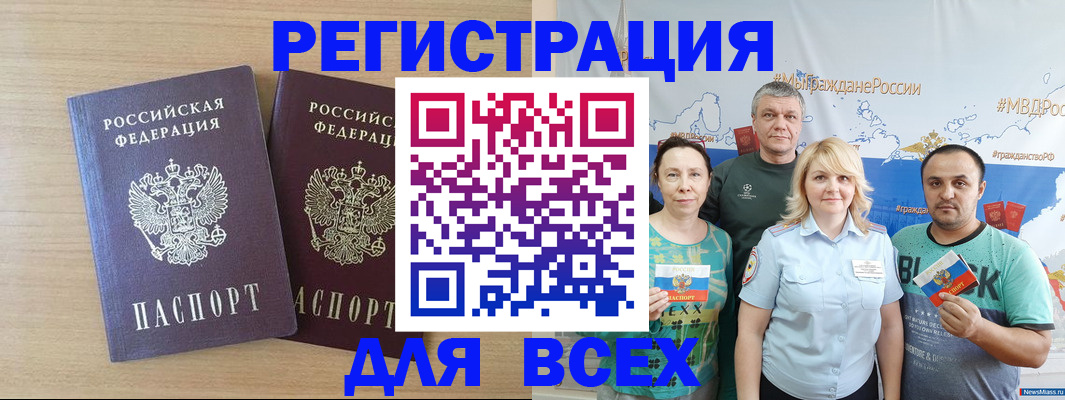 регистрация для дет. сада в Грозном